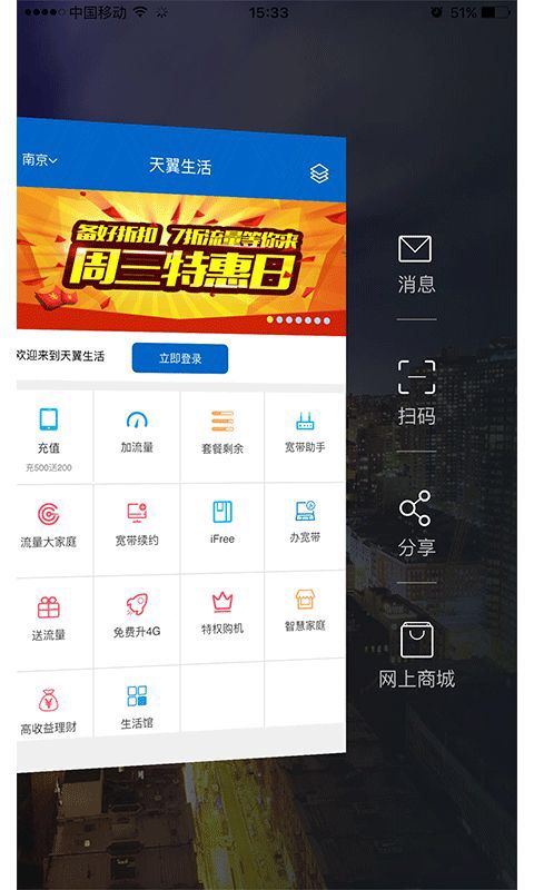 怎么查电信套餐(2)