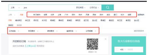 怎么用boss直聘(3)