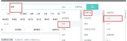 怎么用boss直聘(4)