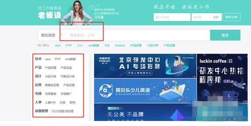 怎么用boss直聘(1)