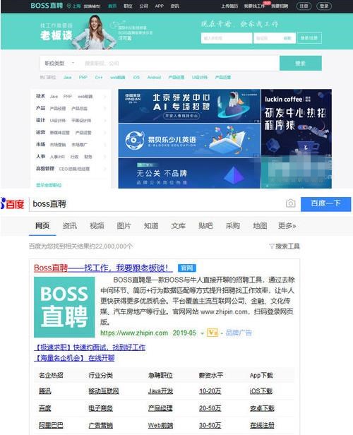 怎么用boss直聘