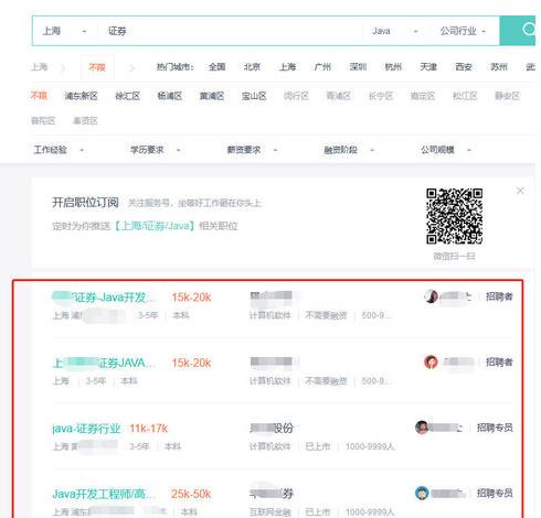 怎么用boss直聘(5)