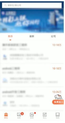 猎聘网上怎么找工作
