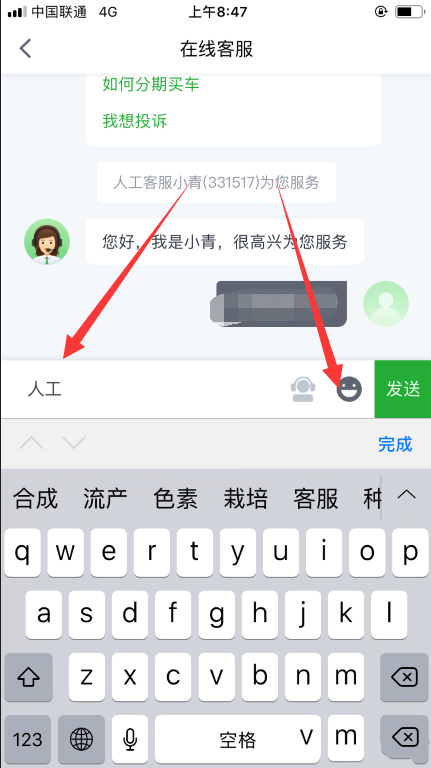 瓜子二手车客服是怎么联系(4)