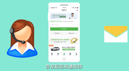 在瓜子二手车卖车流程(3)