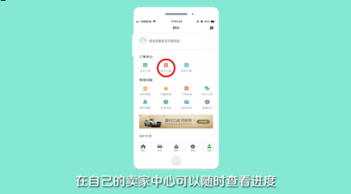 在瓜子二手车卖车流程(5)