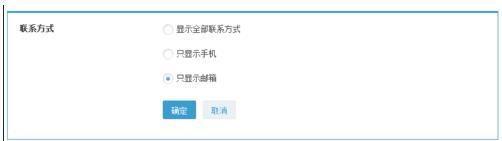 猎聘网怎么隐藏手机号码(3)