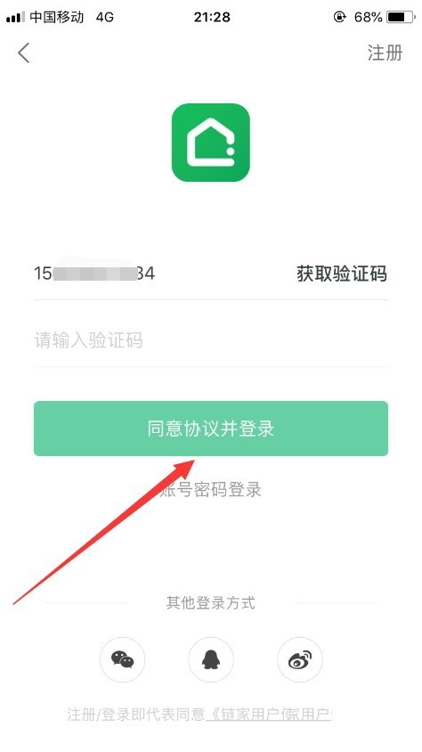 链家如何出租(1)