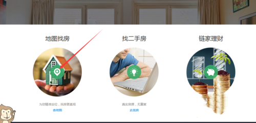 链家是怎么找房源(1)