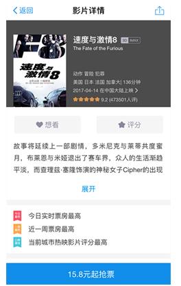 淘票票中影城卡怎么用(1)