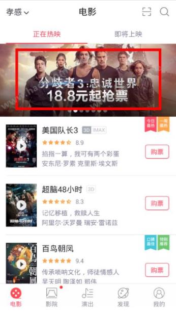 淘票票特惠抢票怎么抢