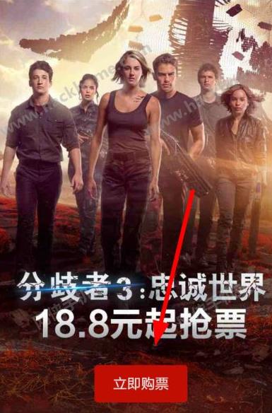 淘票票特惠抢票怎么抢(1)