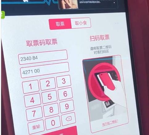 淘票票如何取票(3)