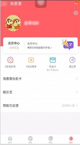 淘票票如何取票