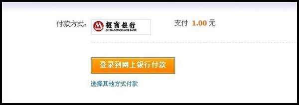 闲鱼怎样付款(2)