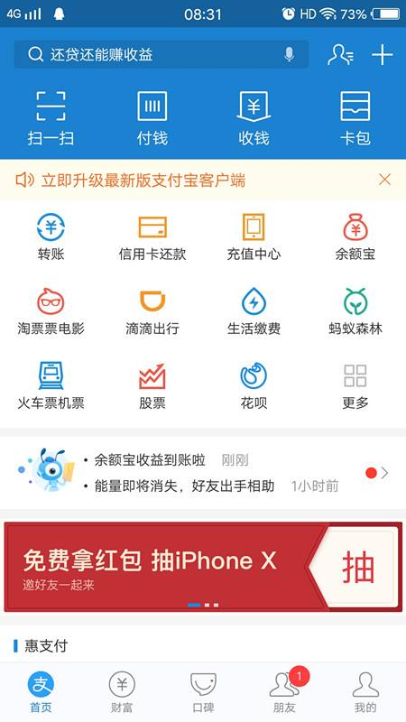 闲鱼怎样付款(3)