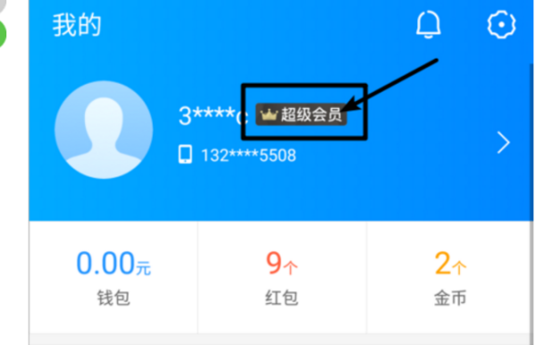 饿了么会员怎么取消自动续费(2)