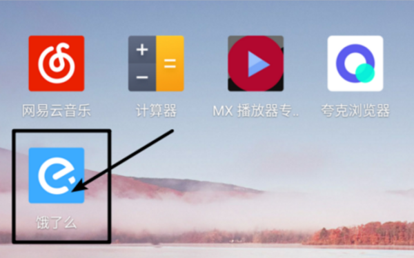 饿了么会员怎么取消自动续费