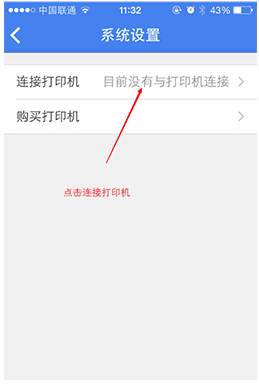 饿了么自动接单怎么设置(1)