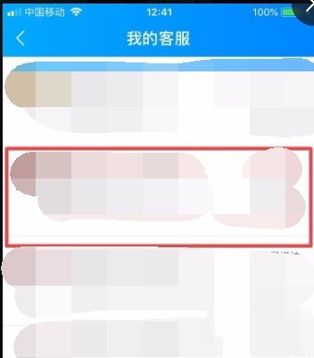 怎么投诉饿了么(3)