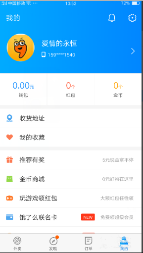 怎么注册饿了么商家版
