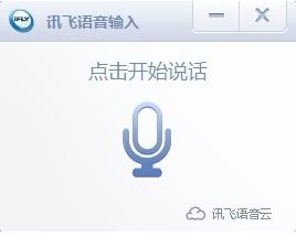 怎么用讯飞输入法