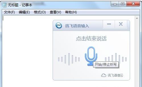 怎么用讯飞输入法(1)
