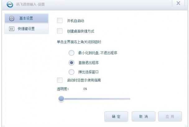 怎么用讯飞输入法(2)