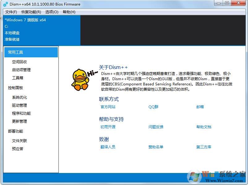 wim怎么解压 怎么把系统镜像Wim解压出来(1)