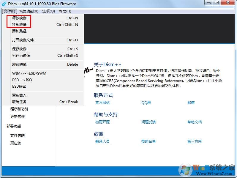 wim怎么解压 怎么把系统镜像Wim解压出来(2)