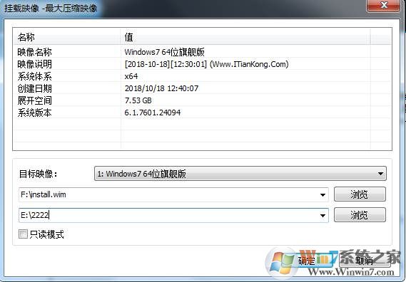 wim怎么解压 怎么把系统镜像Wim解压出来(3)