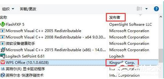 kingsoft是什么文件夹 教你kingsoft如何删除(1)