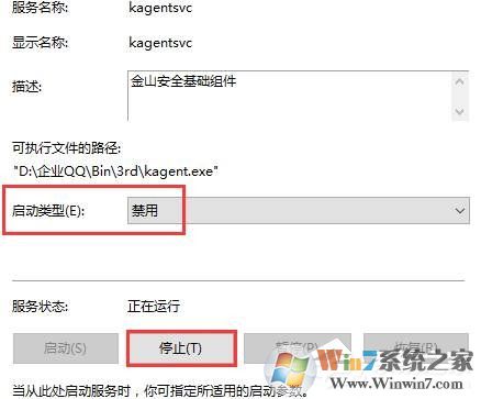 kingsoft是什么文件夹 教你kingsoft如何删除(4)