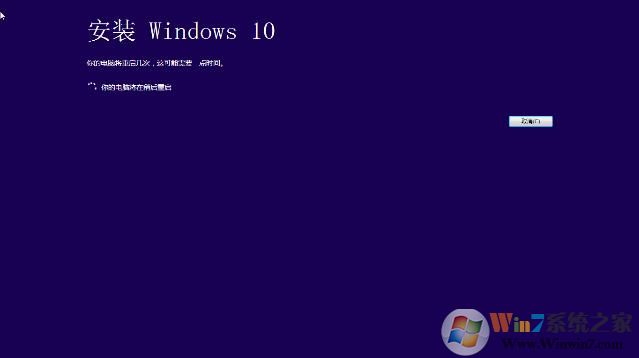 Windows7怎么升级10系统 两种最简单的Win7升级Win10教程(13)