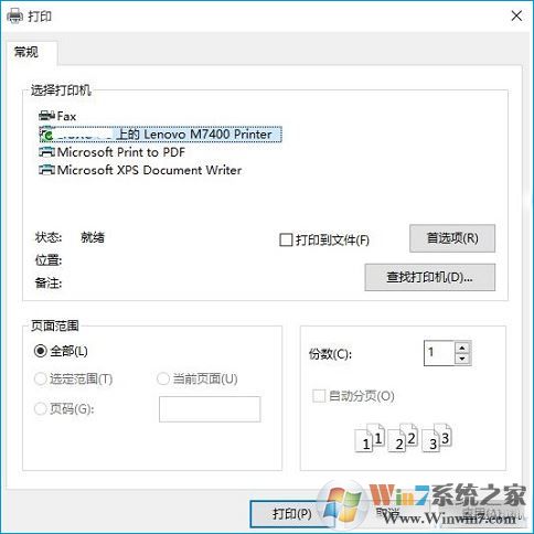 Win10提示“Windows无法连接到打印机”的解决方法(6)