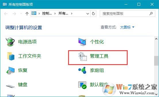 Win10提示“Windows无法连接到打印机”的解决方法(2)