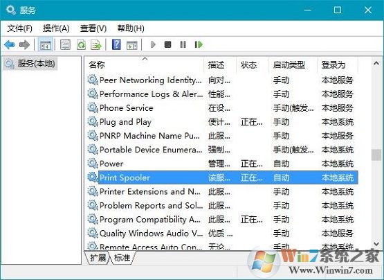 Win10提示“Windows无法连接到打印机”的解决方法(4)