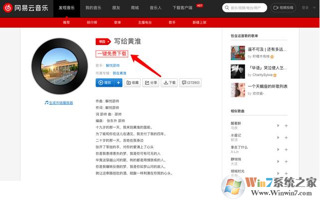 油猴脚本怎么用 油猴脚本使用方法(5)