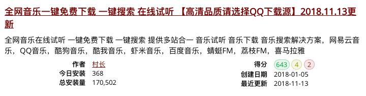 油猴脚本怎么用 油猴脚本使用方法(1)