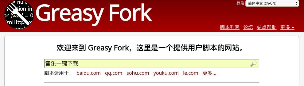 油猴脚本怎么用 油猴脚本使用方法