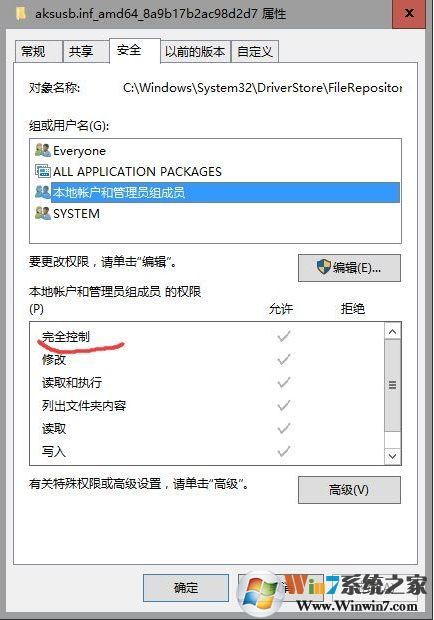 需要权限才能删除文件怎么删除（两种方法删除需要管理员权限的文件）(6)
