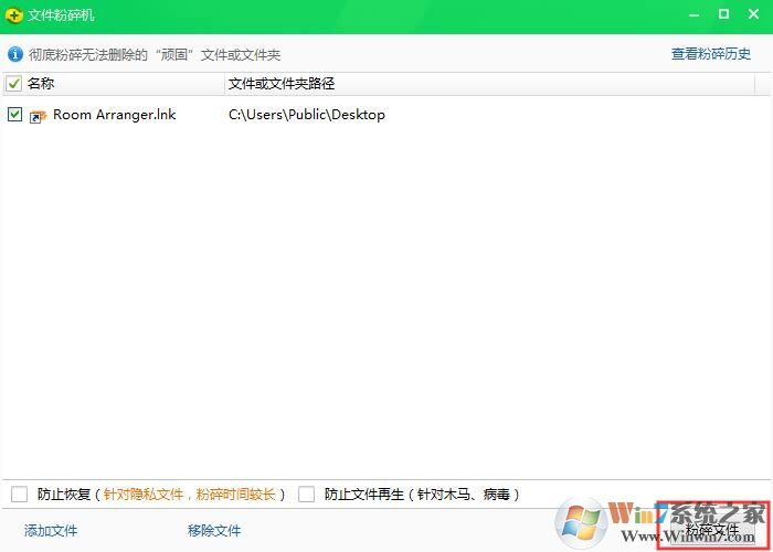 需要权限才能删除文件怎么删除（两种方法删除需要管理员权限的文件）(8)