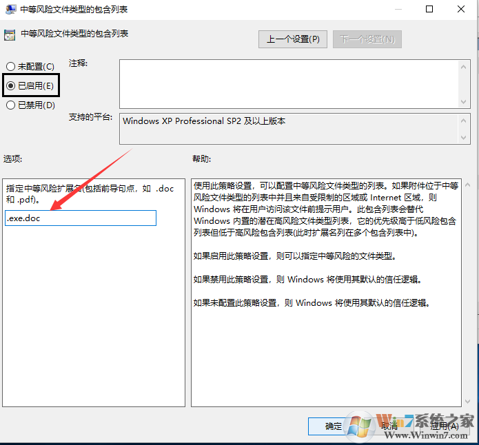 Win10打开文件时安全警告怎么关闭 win10关闭安全警告方法(4)