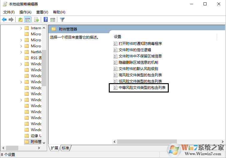 Win10打开文件时安全警告怎么关闭 win10关闭安全警告方法(3)