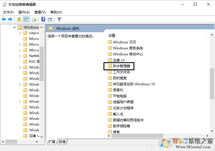 Win10打开文件时安全警告怎么关闭 win10关闭安全警告方法(2)