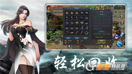 烈火江湖传奇