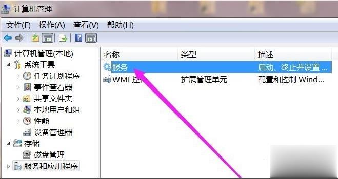 win7打印机后台程序没有运行怎么回事(2)