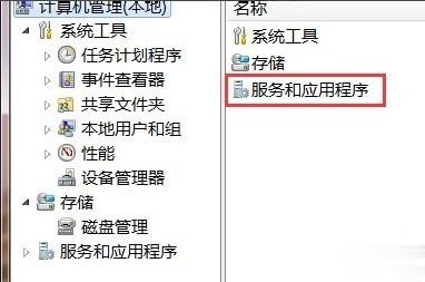 win7打印机后台程序没有运行怎么回事(1)