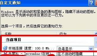 台式电脑的本地连接不见了(2)