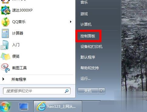 电脑插耳机没声音怎么设置
